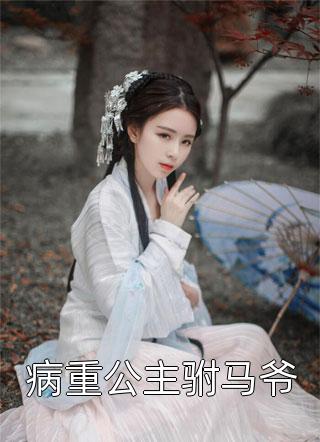 放弃婚约后，我靠种田圆了妈妈农业梦许妙珊顾晓芳全局