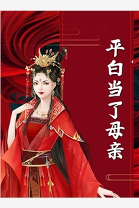 逼我离婚后，影帝老公和童星儿子后悔了小说