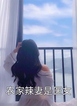 结扎后女朋友怀孕了结局+番外小说