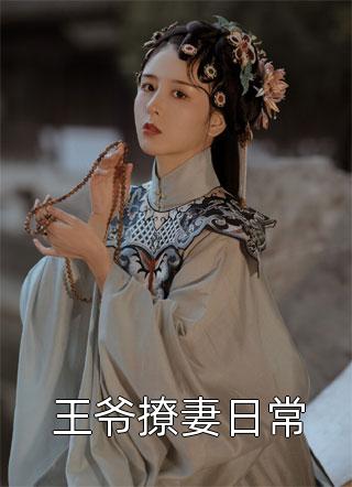 直播算命后，玄学大佬震惊全网